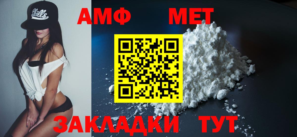 Кунгур  omg вход  Амфетамин  Вход с VPN  АМФ 97% 