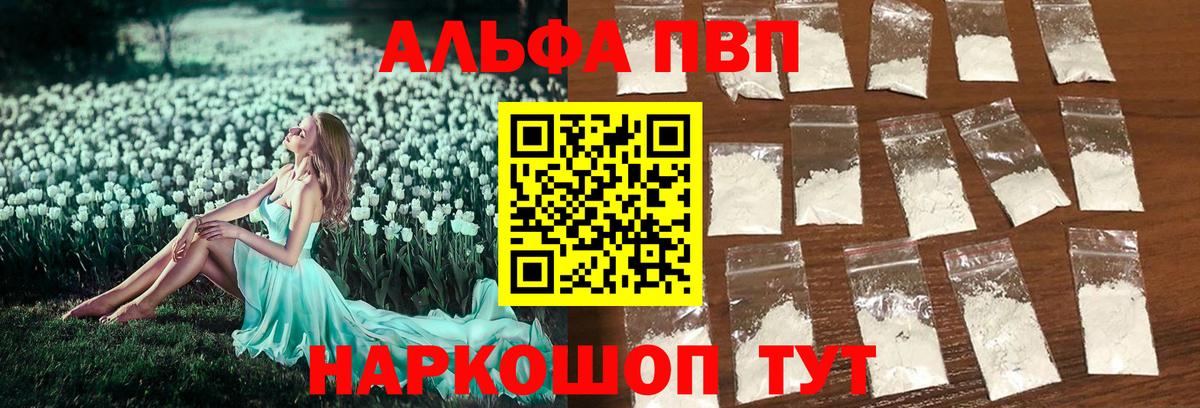 APVP  A PVP СК  Вход с VPN  A-PVP VHQ  Кунгур 