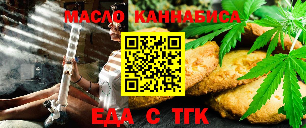 Canna-Cookies конопля Кунгур