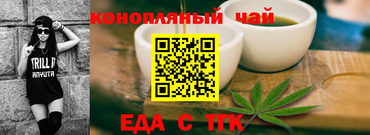 Печенье с ТГК конопля  Вход с VPN  Кунгур 