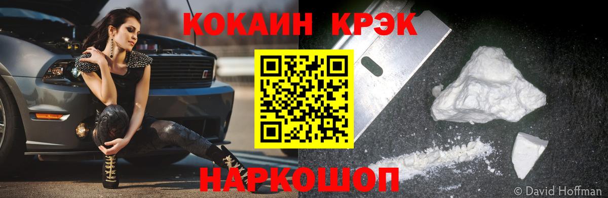 КОКАИН 99% Кунгур