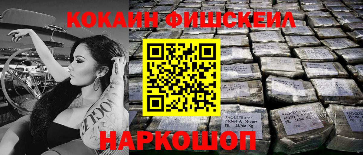 Кунгур  наркошоп  COCAIN  Вход с VPN  Кокаин Перу 