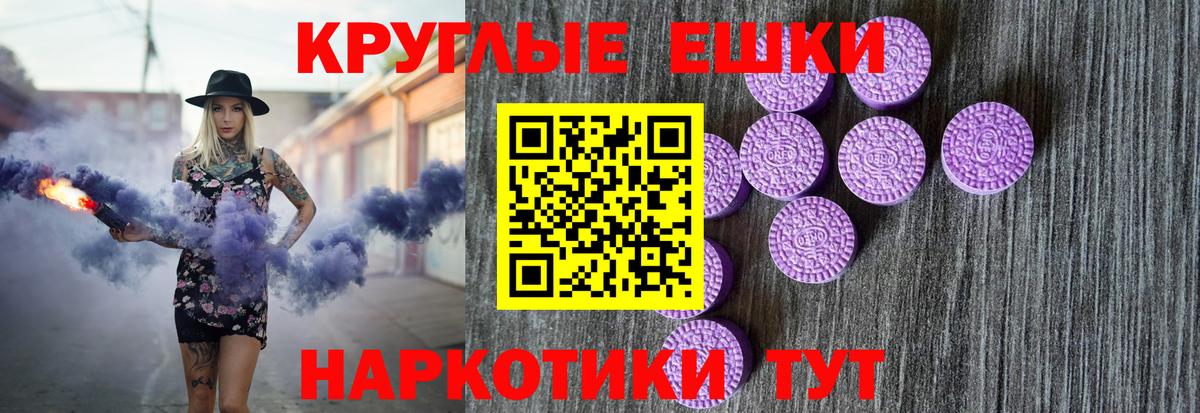 Экстази 280мг Кунгур