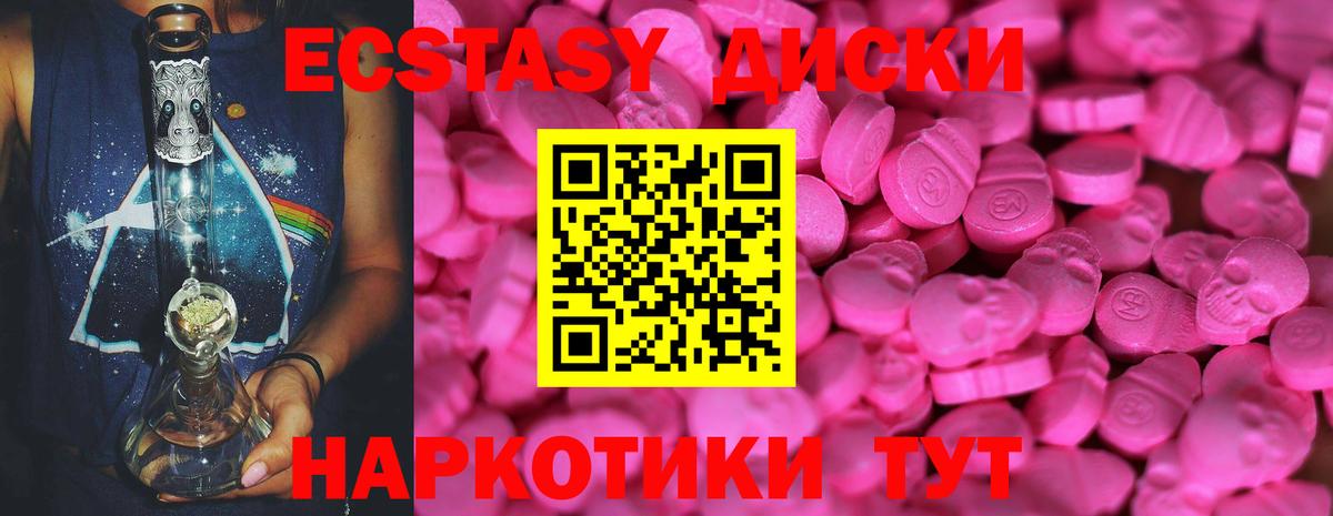 ЭКСТАЗИ диски  Вход с VPN  Кунгур  Экстази Punisher 