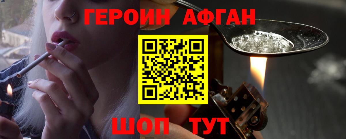 Героин  Героин белый  Вход с VPN  Кунгур 