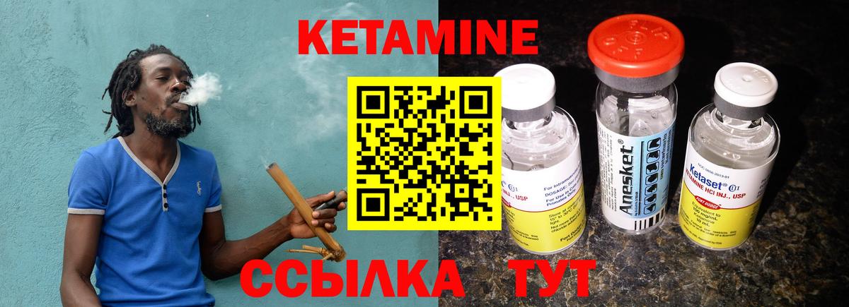 КЕТАМИН ketamine  Вход с VPN  Кунгур 