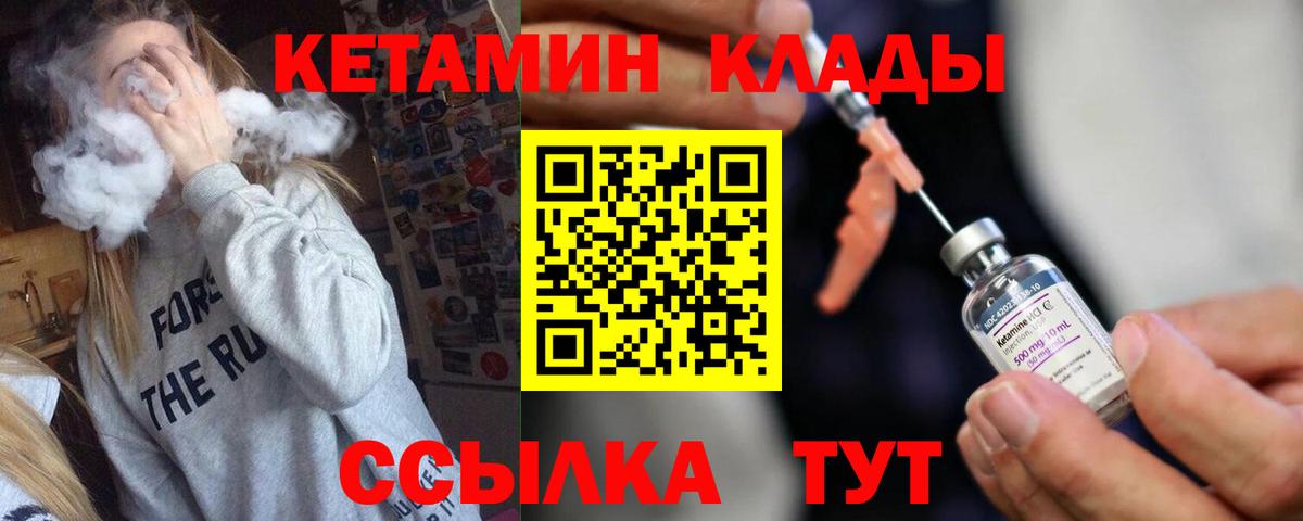 КЕТАМИН VHQ Кунгур