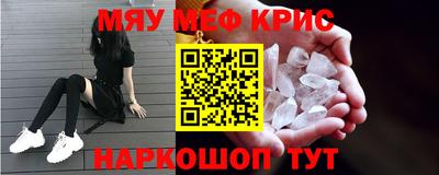 мефедрон VHQ Кимры
