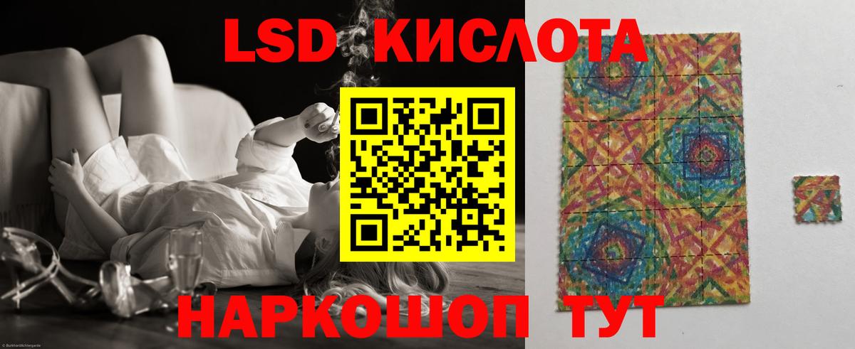 Лсд 25 экстази кислота Кунгур