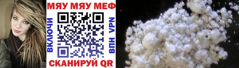 МЯУ-МЯУ VHQ  Кунгур 