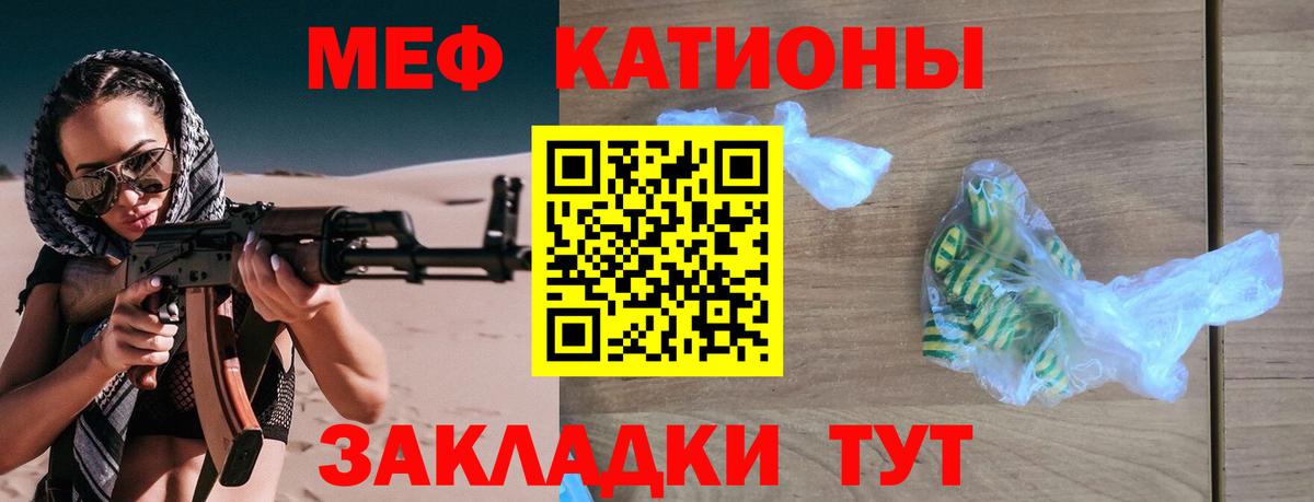 МЕФ Кунгур