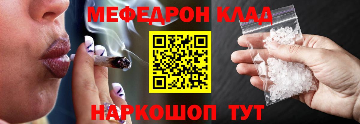 Меф мука  МЕФ  МЯУ-МЯУ  Кунгур  Вход с VPN  МЯУ-МЯУ кристаллы 