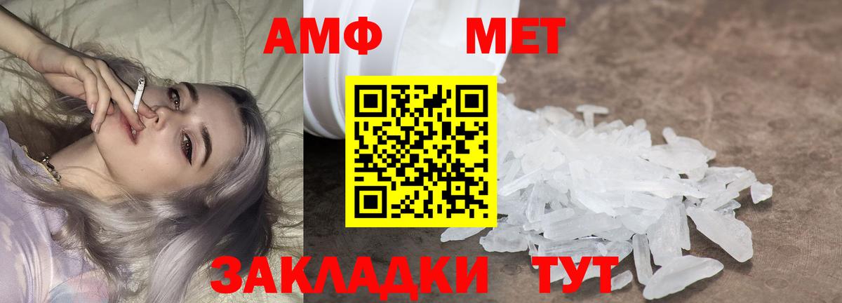 Метамфетамин кристалл  Метамфетамин кристалл  Вход с VPN  Метамфетамин  Кунгур 