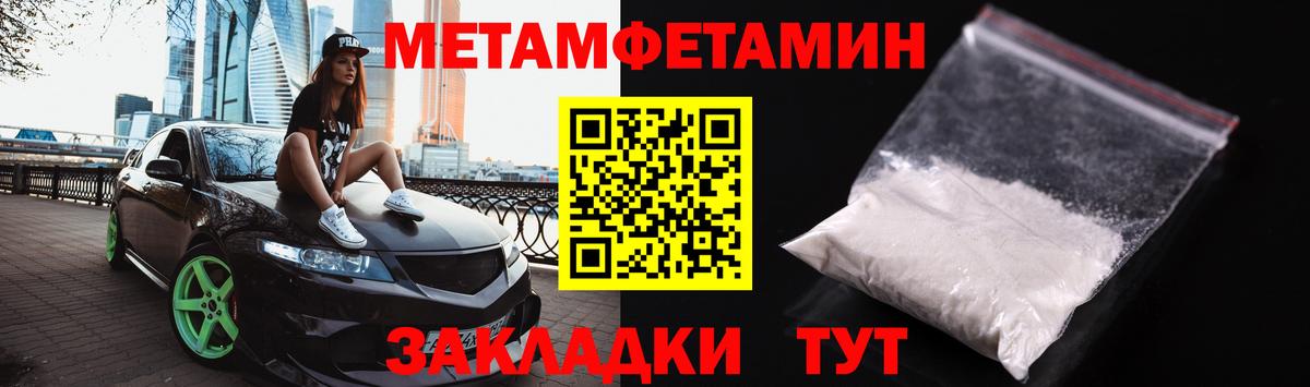 МЕТАМФЕТАМИН Декстрометамфетамин 99.9% Кунгур