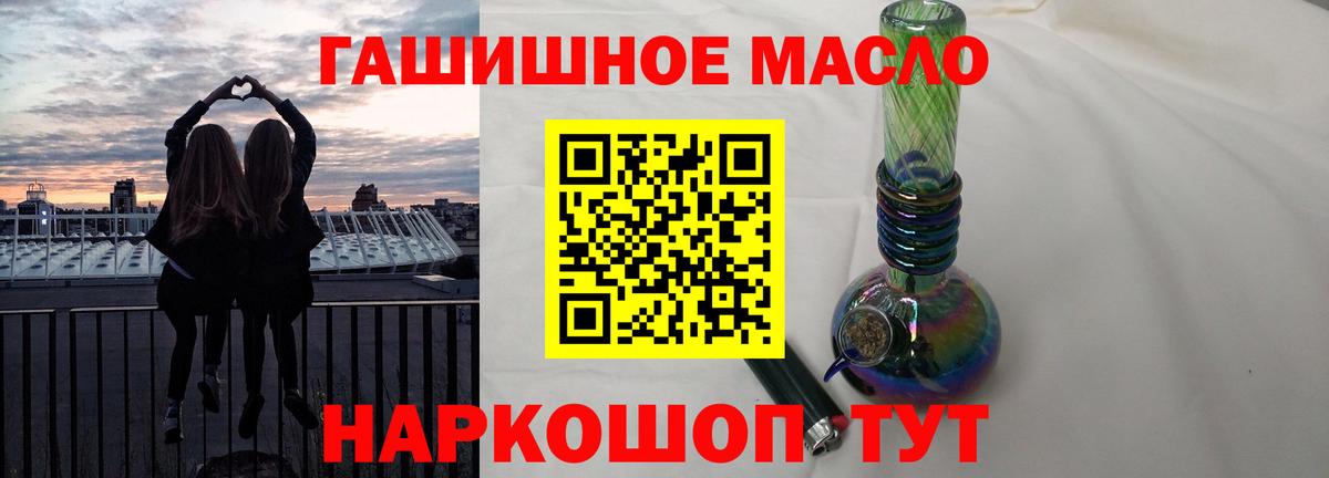 Дистиллят ТГК гашишное масло Кунгур