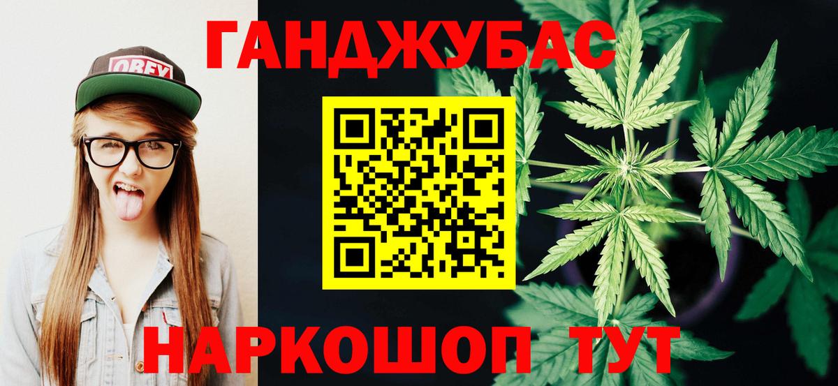 Бошки Шишки Ganja Кунгур